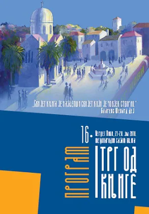 Ilustracija za tekst Zlatno runo najbolja edicija na Sajmu knjiga Trg od knjige