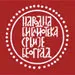 Ilustracija za tekst Vida Ognjenović, Jelena Lengold i Mihajlo Pantić na tribini Čitam, dakle (ne)postojim u NBS