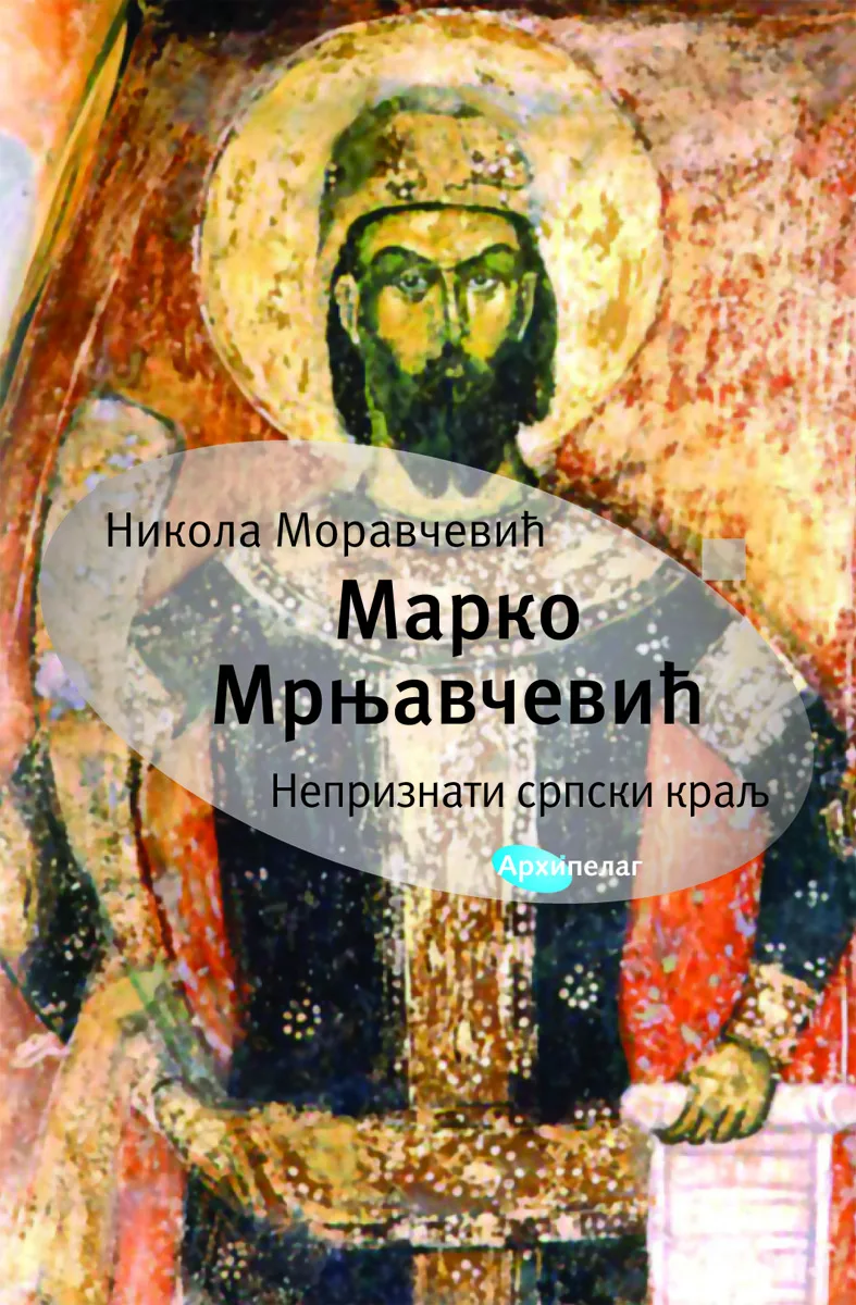 Ilustracija za tekst Predstavljanje novog romana Nikole Moravčevića u Narodnoj biblioteci Srbije