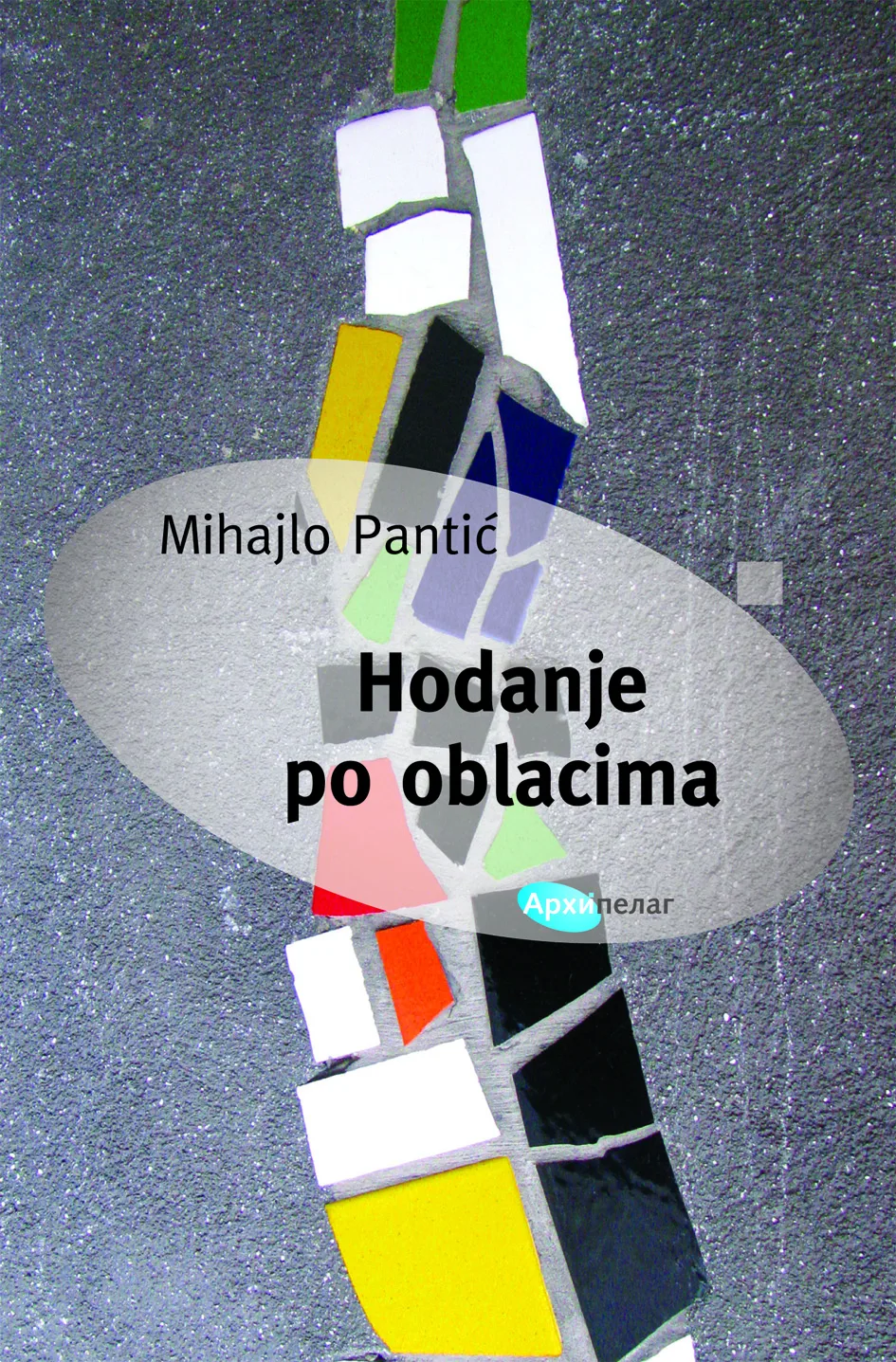 Ilustracija za tekst Mihajlo Pantić u SKC