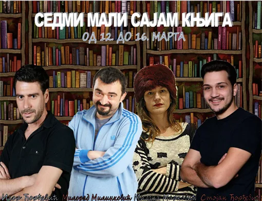 Ilustracija za tekst Arhipelag na Sedmom malom sajmu knjiga u Zemunskoj gimnaziji