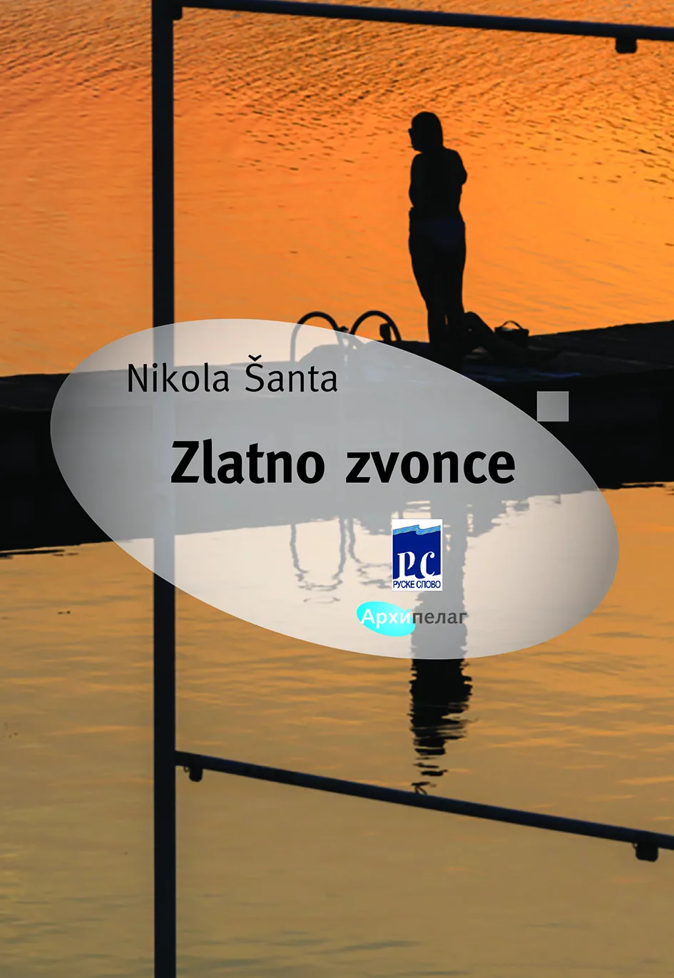 Korice knjige Zlatno zvonce