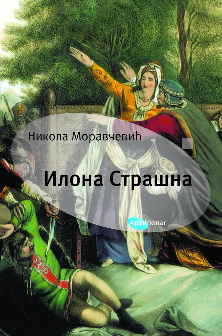 Ilustracija za tekst Roman o jedinoj ugarskoj kraljici srpskog porekla: Kako je Jelena Vukanović postala Ilona Strašna