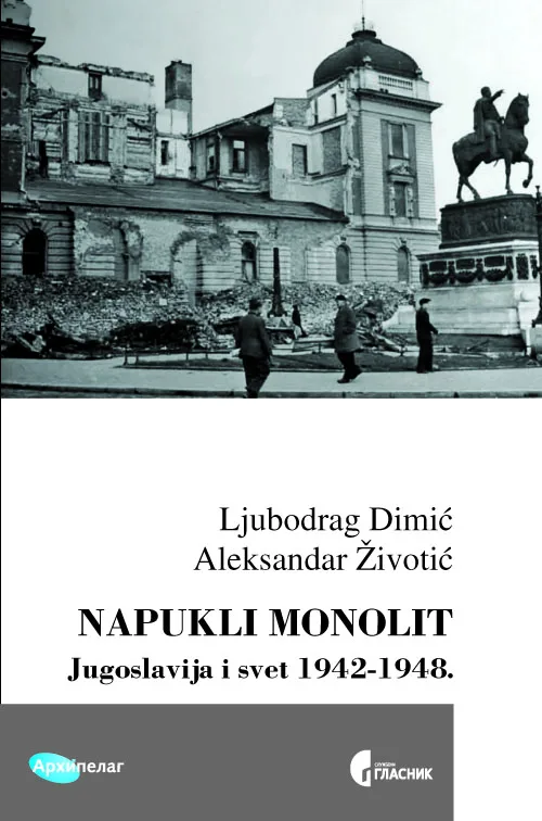 Ilustracija za tekst Napukli monolit u Kolarčevoj zadužbini