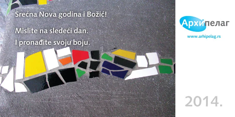 Ilustracija za tekst Srećni praznici