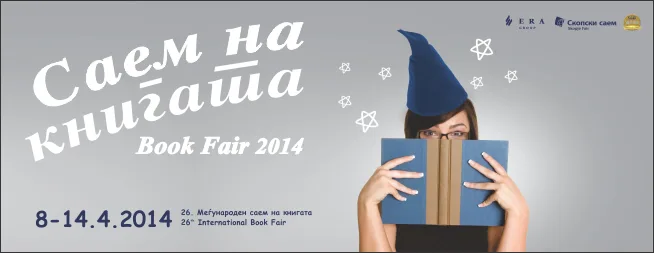 Ilustracija za tekst Srđan Tešin na Sajmu knjiga u Skoplju