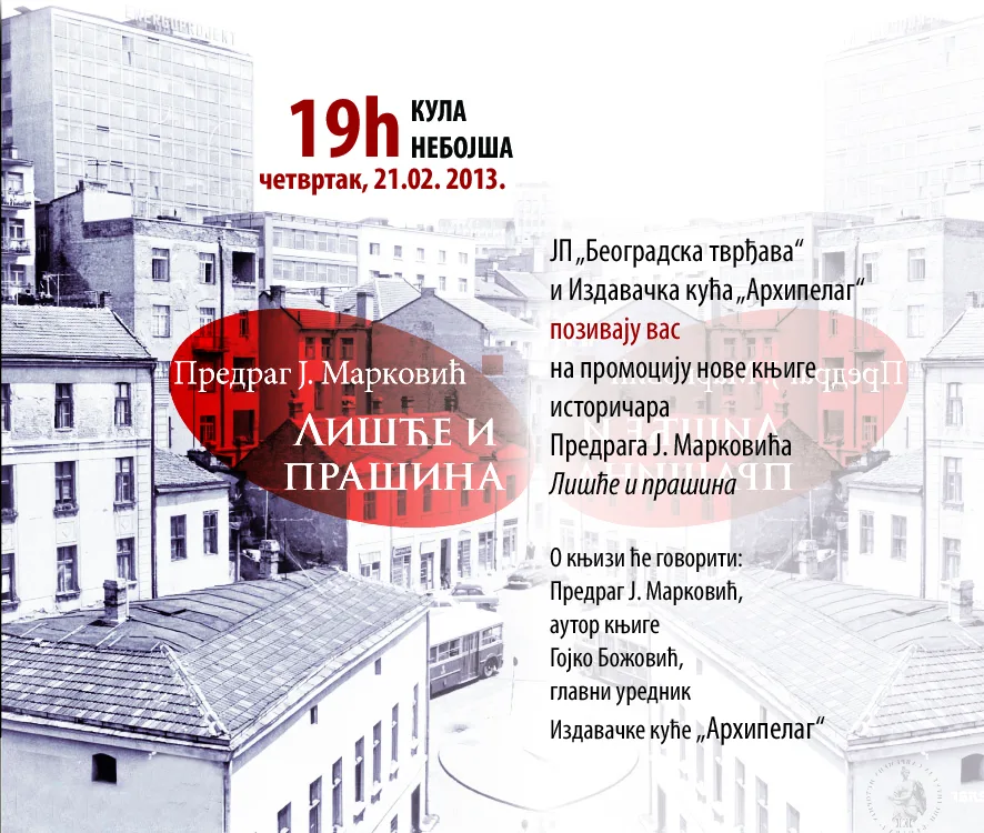 Ilustracija za tekst Predstavljanje knjige Predraga J. Markovića u Kuli Nebojša
