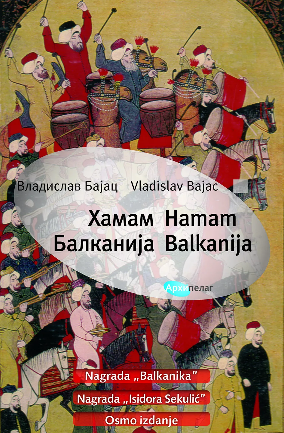 Ilustracija za tekst Osmo izdanje romana Hamam Balkanija