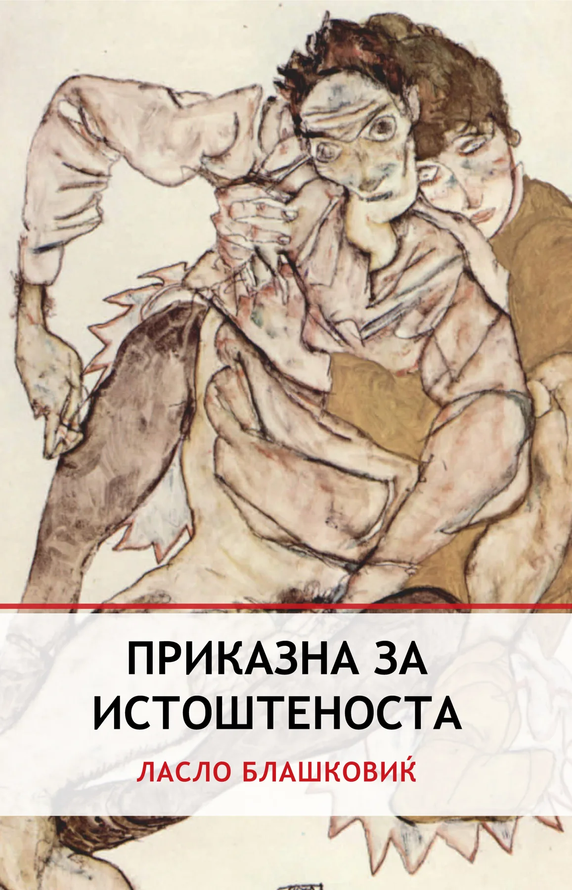 Ilustracija za tekst Laslo Blašković u Skoplju