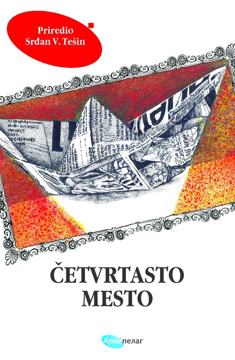 Četvrtasto mesto