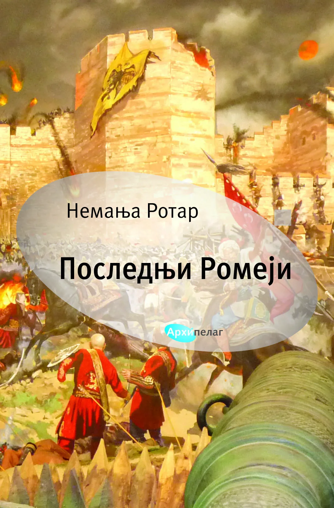 Ilustracija za tekst Nemanja Rotar i „Poslednji Romeji“ u Galeriji Yugoexport