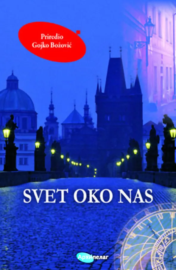 Svet oko nas