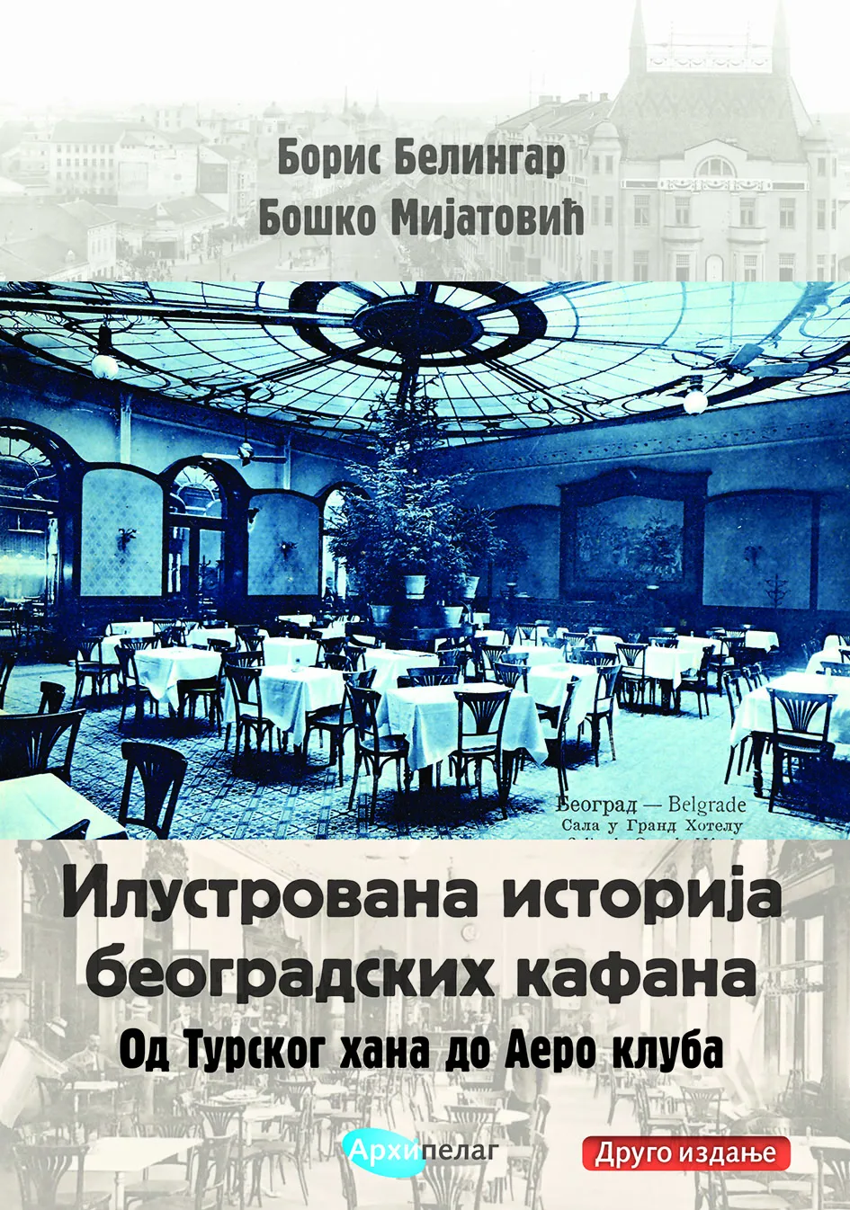 Ilustracija za tekst Novo izdanje Ilustrovane istorije beogradskih kafana u Arhipelagu