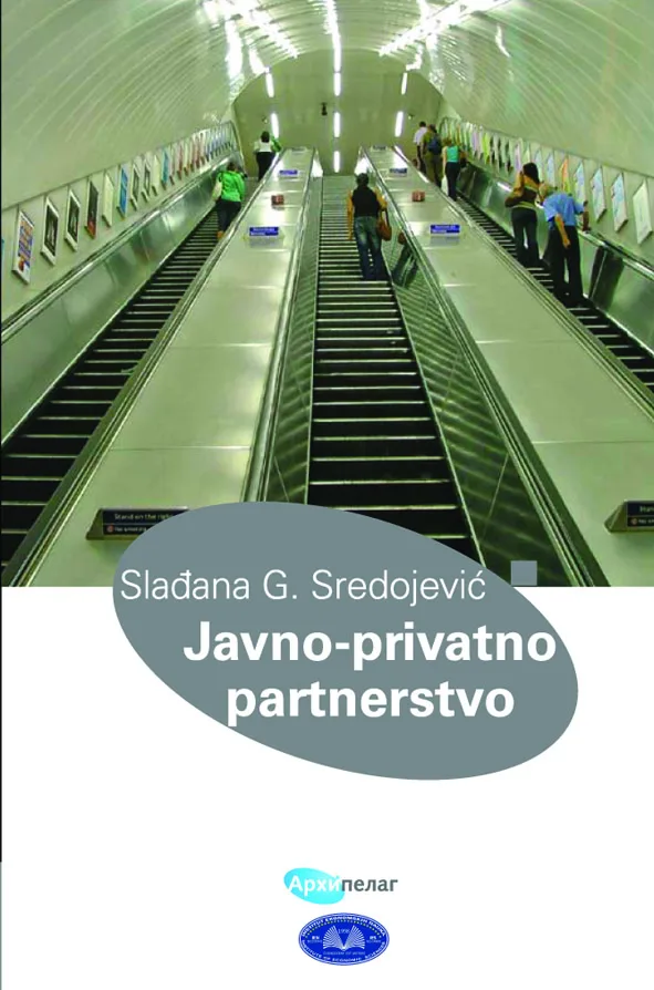Ilustracija za tekst O Javno-privatnom partnerstvu u Šapcu