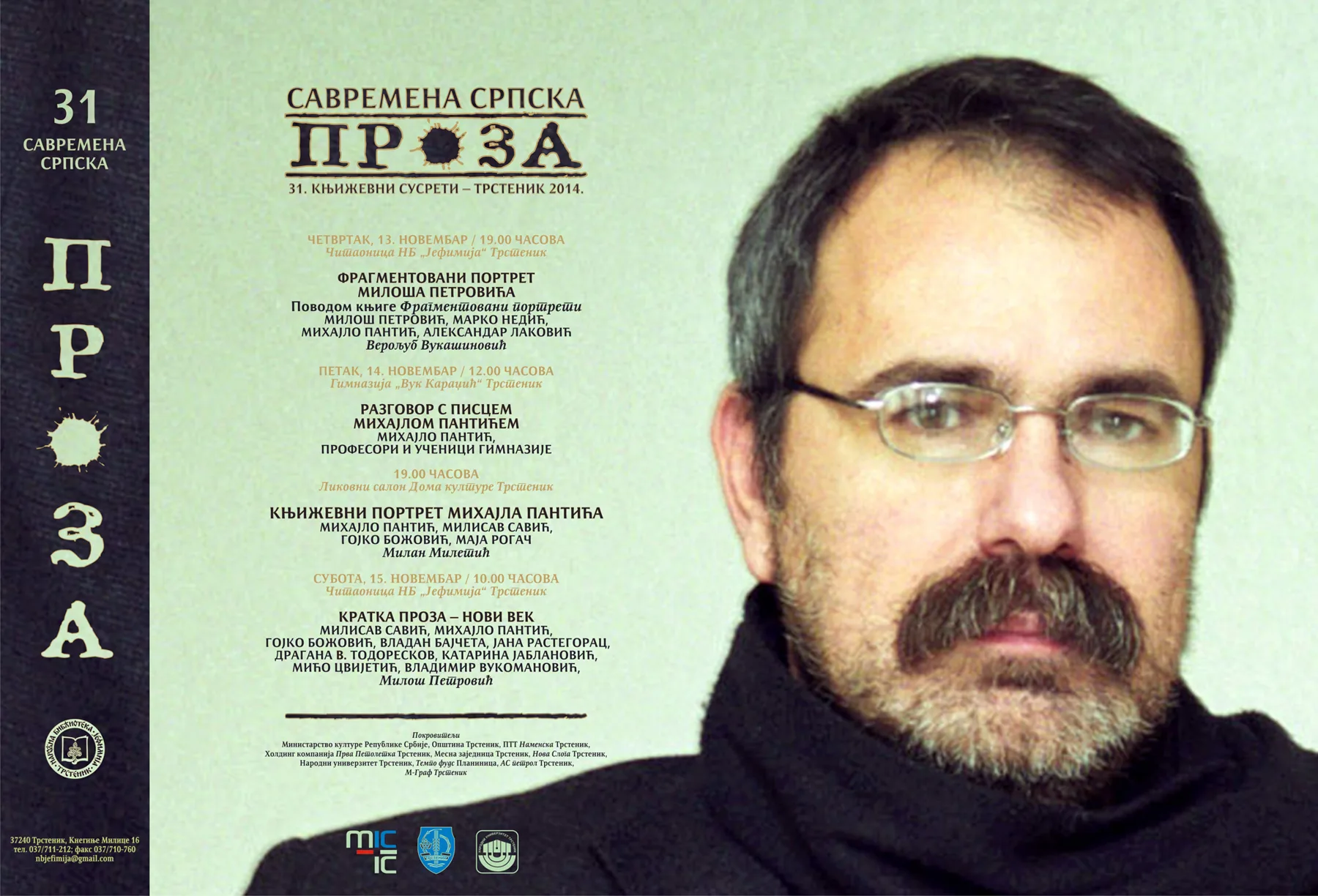 Ilustracija za tekst Portret Mihajla Pantića na Savremenoj srpskoj prozi u Trsteniku