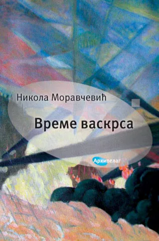 Ilustracija za tekst Knjige o Prvom svetskom ratu u izdanju Arhipelaga
