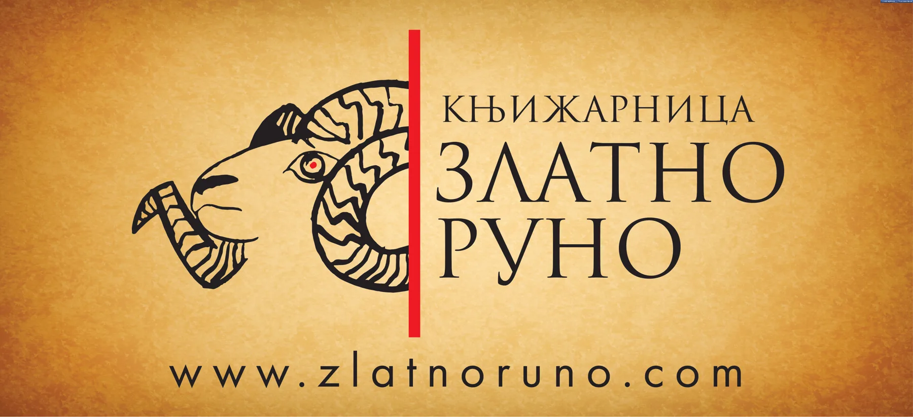 Ilustracija za tekst Nedelja Arhipelaga u knjižari Zlatno runo