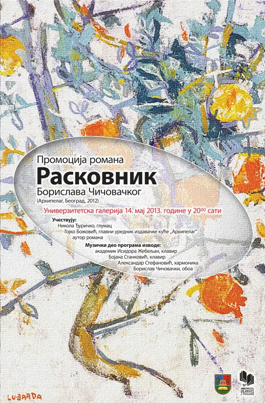 Ilustracija za tekst Borislav Čičovački u Kragujevcu
