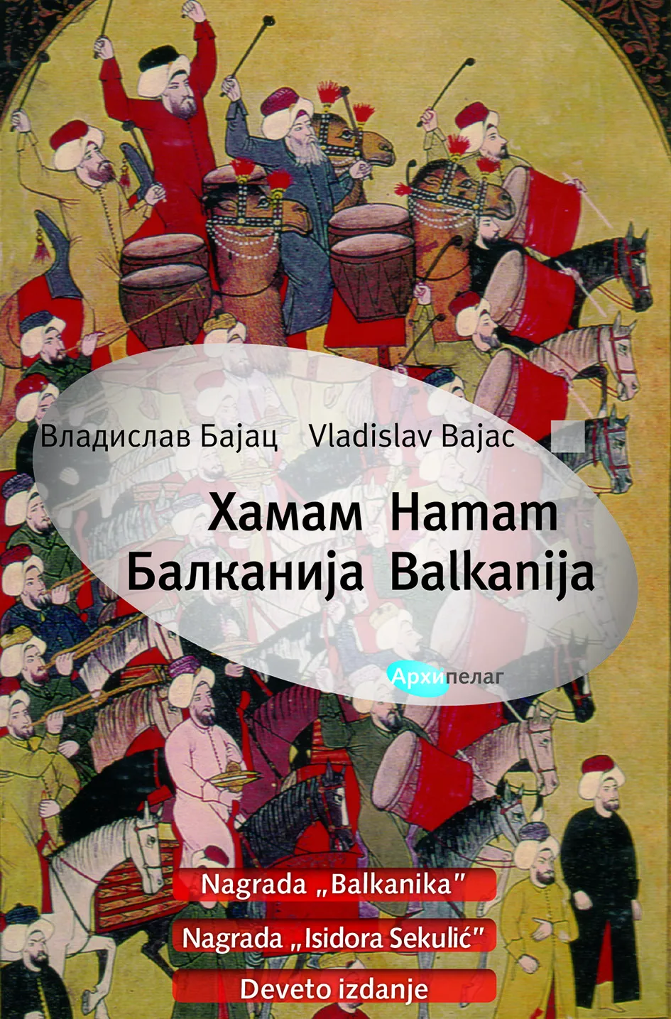 Ilustracija za tekst Deveto izdanje romana „Hamam Balkanija“ Vladislava Bajca