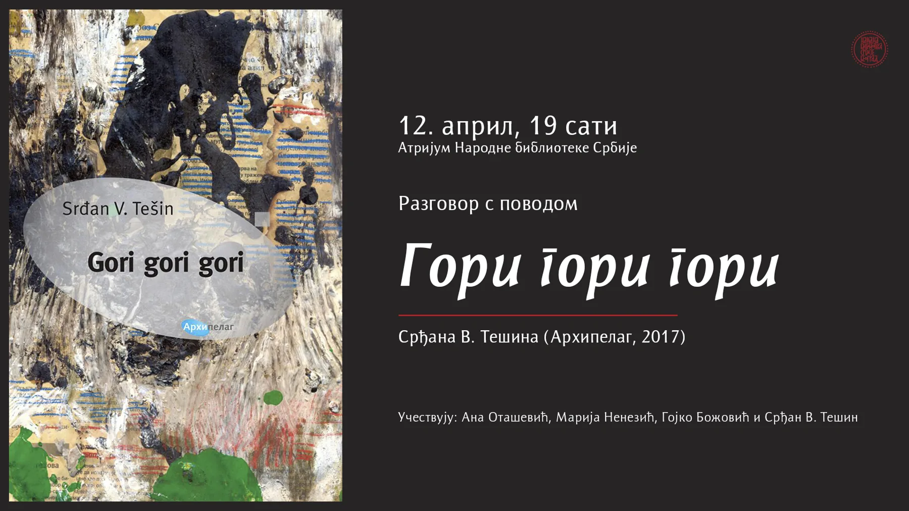 Razgovor o novom romanu Srđana Tešina Gori gori gori u NBS - e-pozivnica