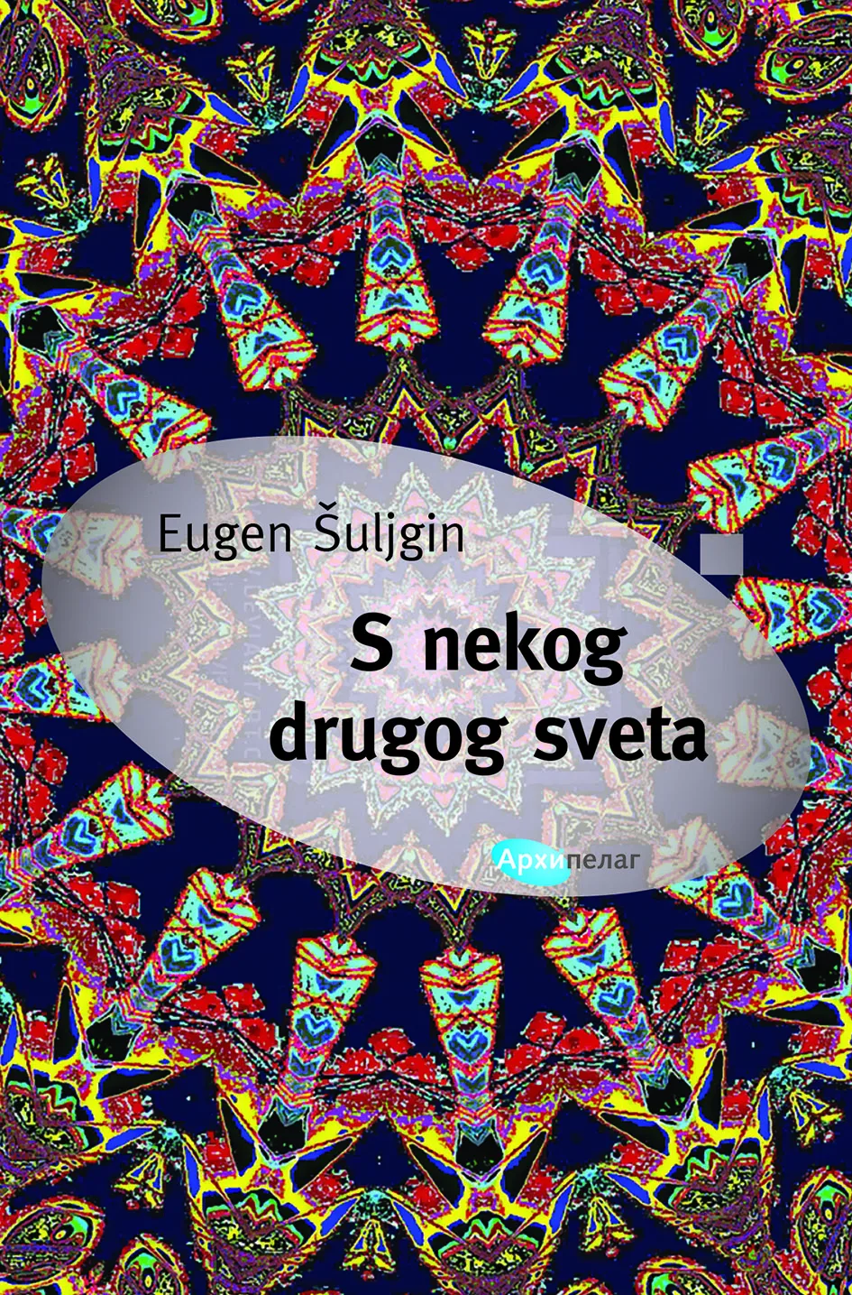 Ilustracija za tekst Deset evropskih romana za Evropski dan jezika