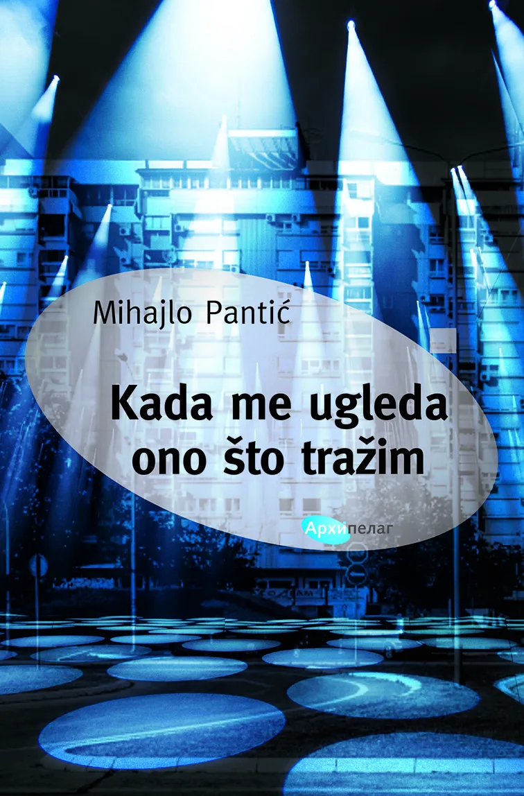 Mihajlo Pantic Kada me ugleda