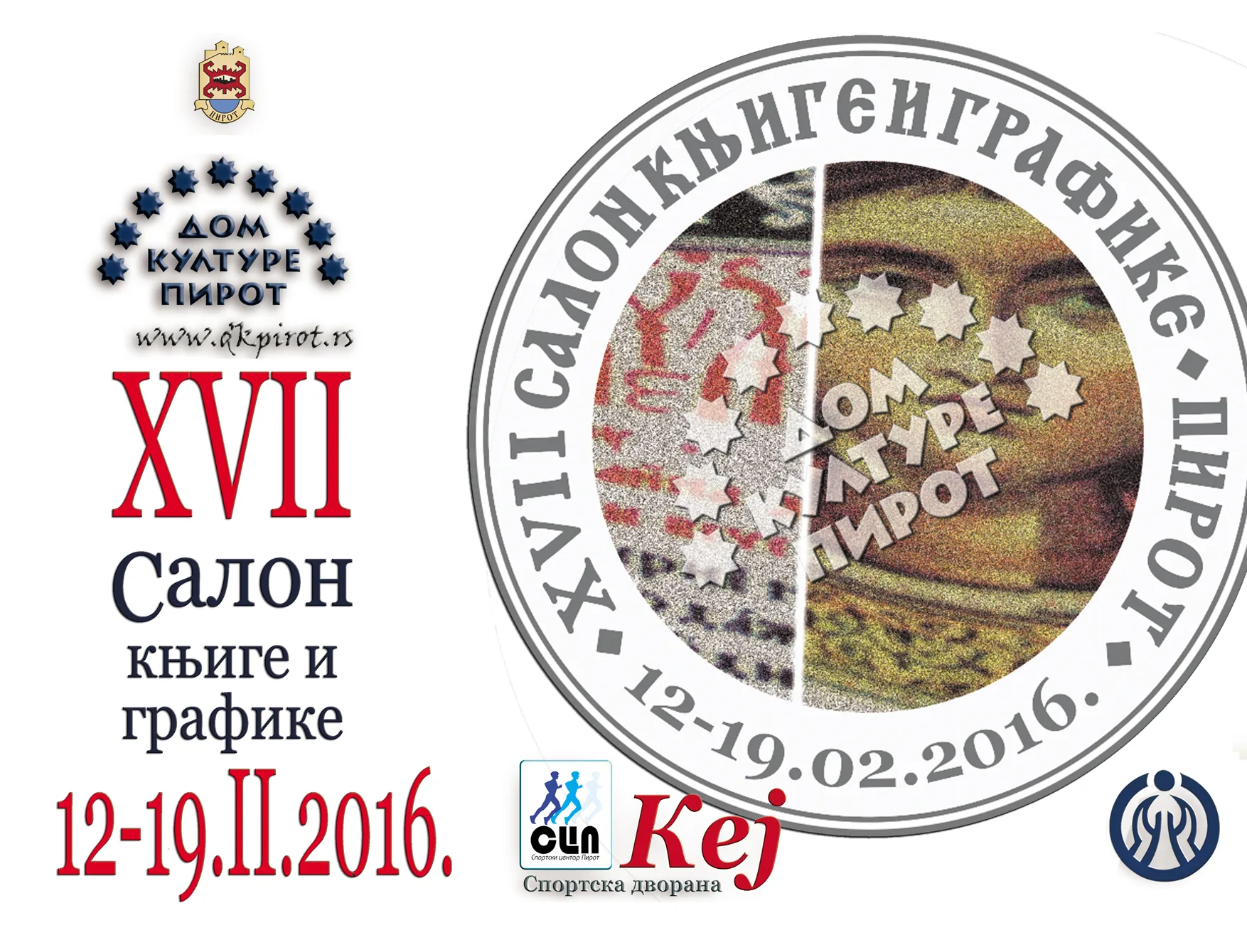 Ilustracija za tekst Arhipelag na Salonu knjiga i grafike u Pirotu