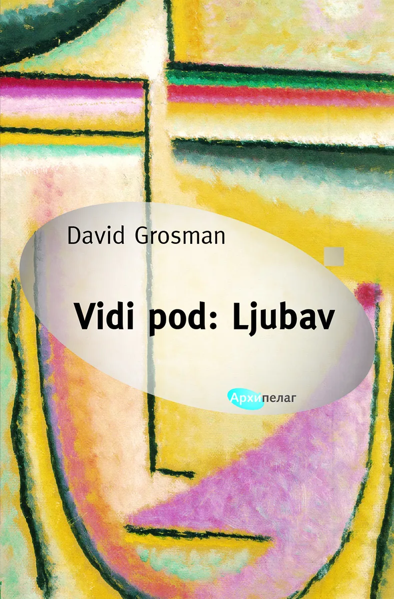 David Grosman Vidi pod Ljubav 2016