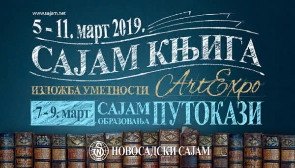 Ilustracija za tekst Arhipelag na Sajmu knjiga u Novom Sadu