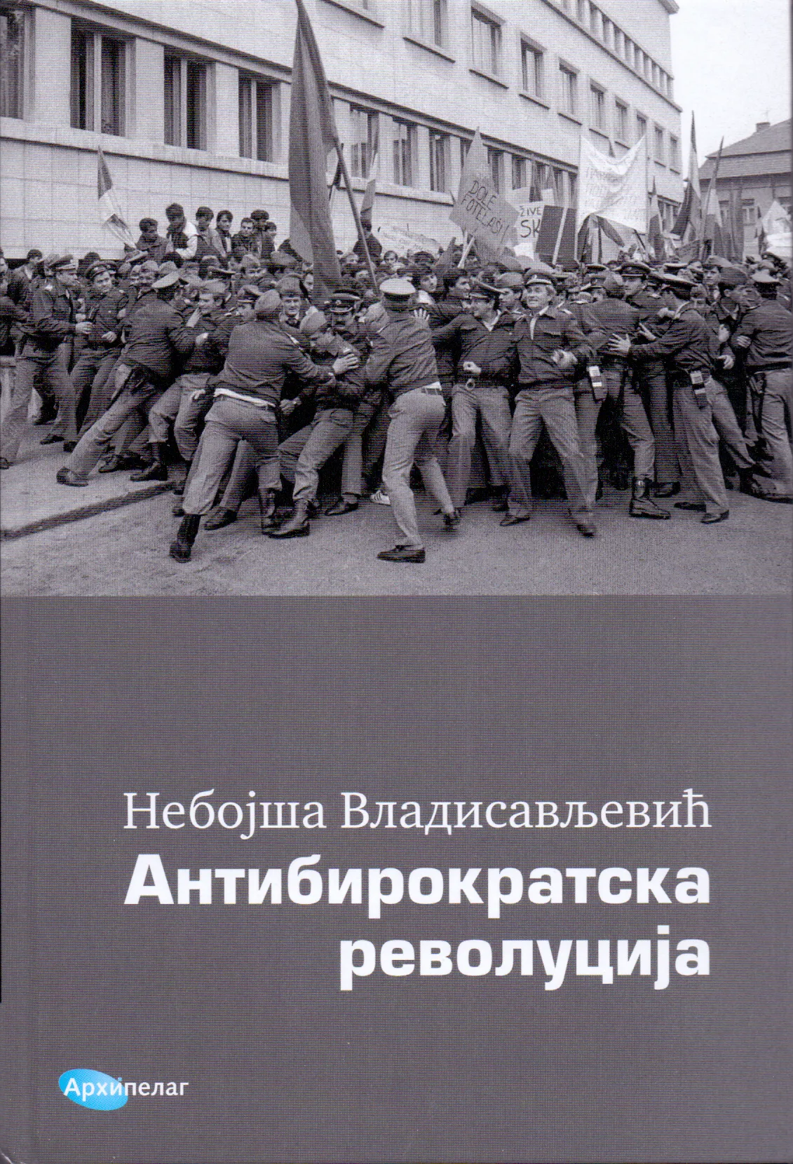 Ilustracija za tekst Antibirokratska revolucija: Ostavinska rasprava 10. juna u Novom Sadu