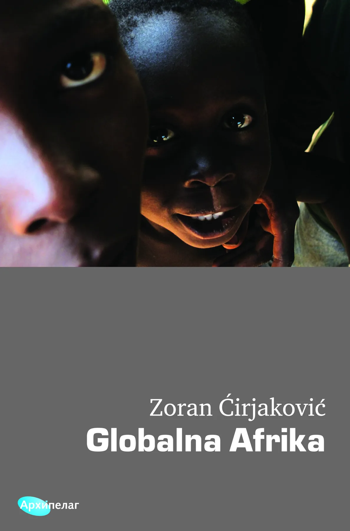 Ilustracija za tekst Globalna Afrika između hronične bede i okultne ekonomije
