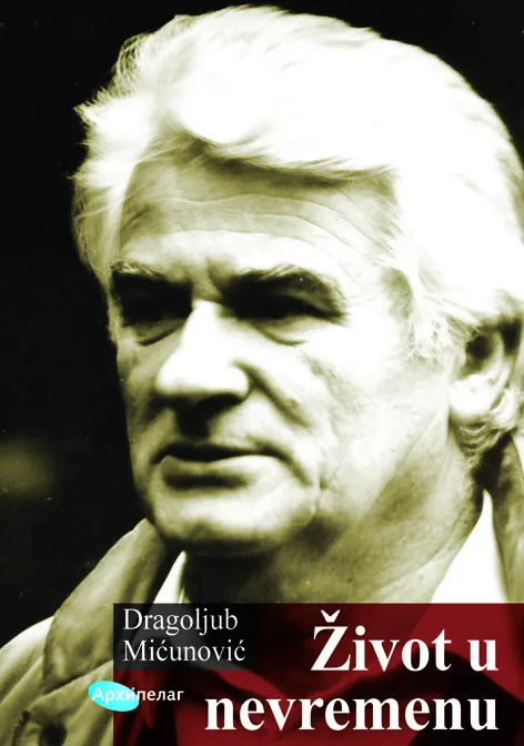 Ilustracija za tekst Predstavljanje memoara Dragoljuba Mićunovića u Novom Sadu