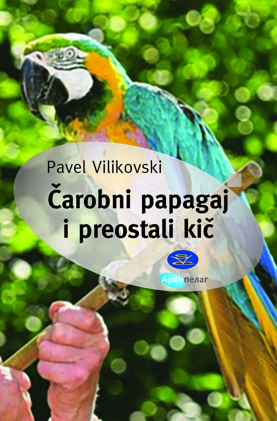 Korice knjige Čarobni papagaj i preostali kič