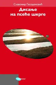 Korice knjige Disanje na pseće škrge