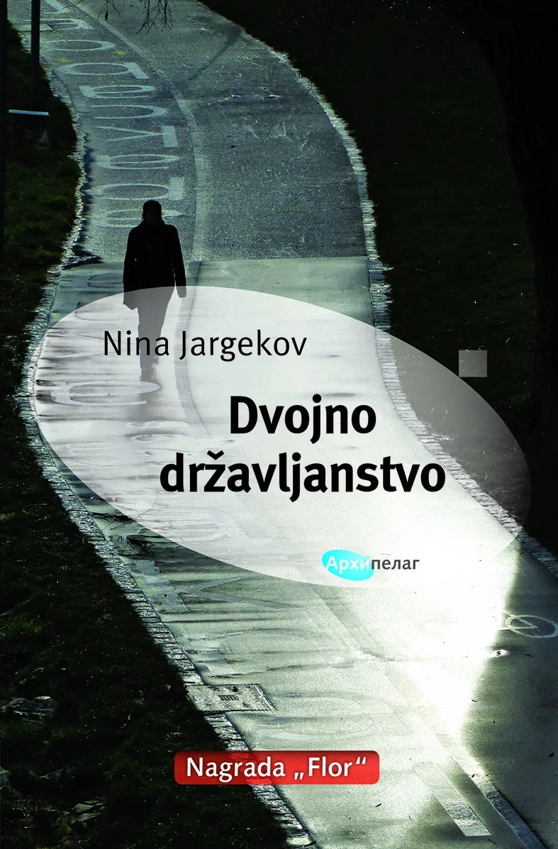 Korice knjige Dvojno državljanstvo