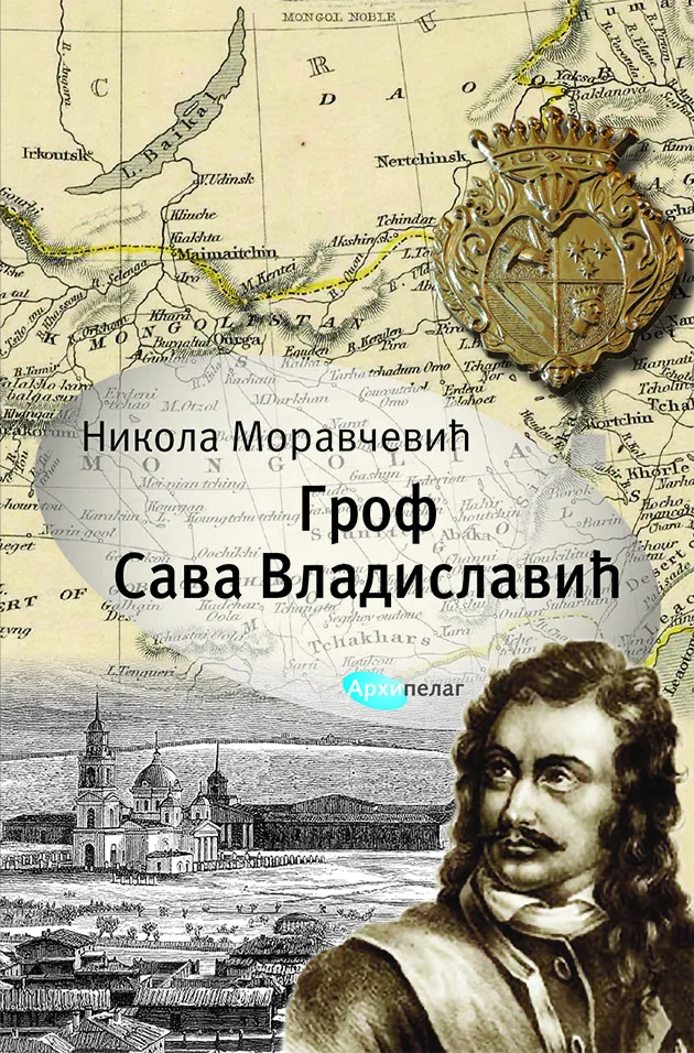 Korice knjige Grof Sava Vladislavić
