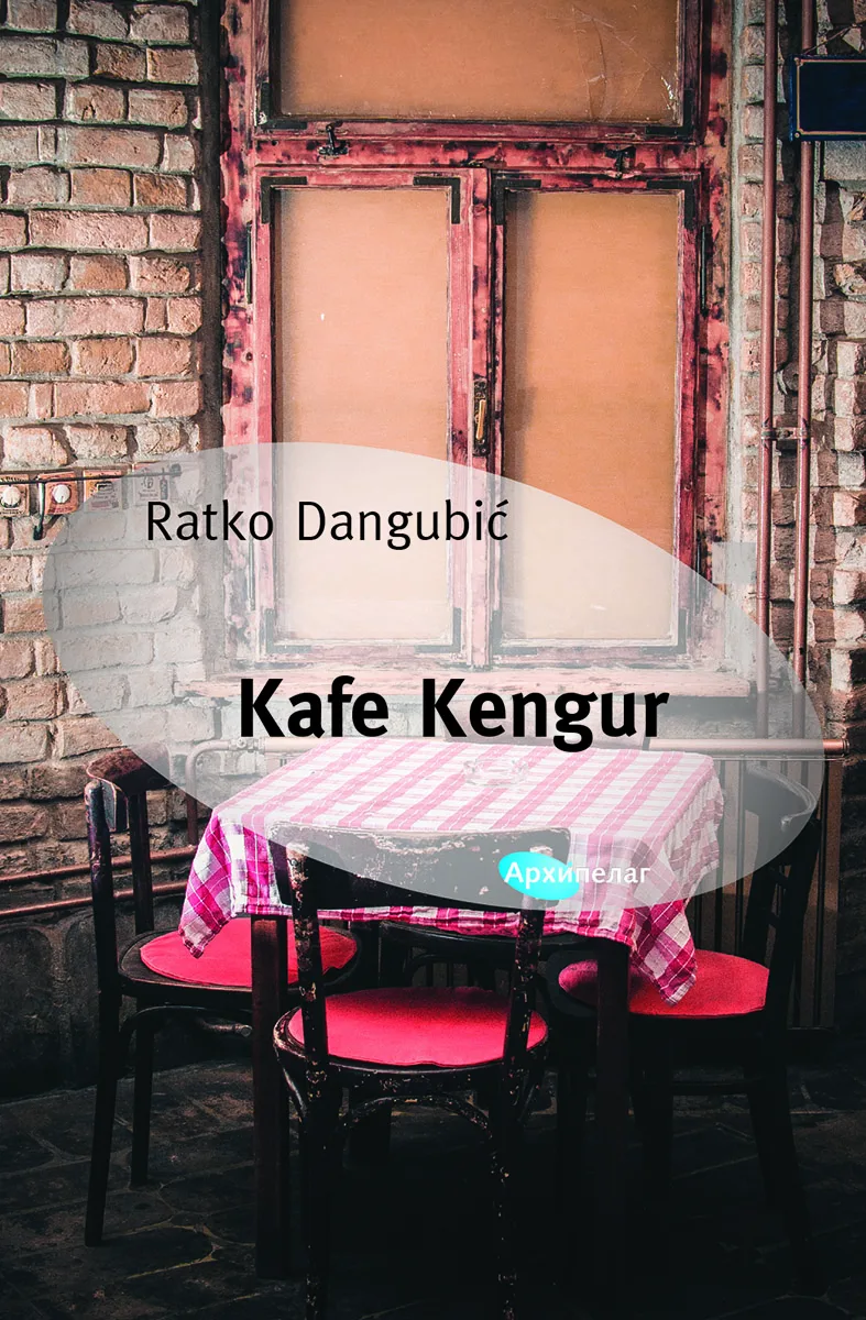 Korice knjige Kafe Kengur