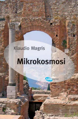 Korice knjige Mikrokosmosi
