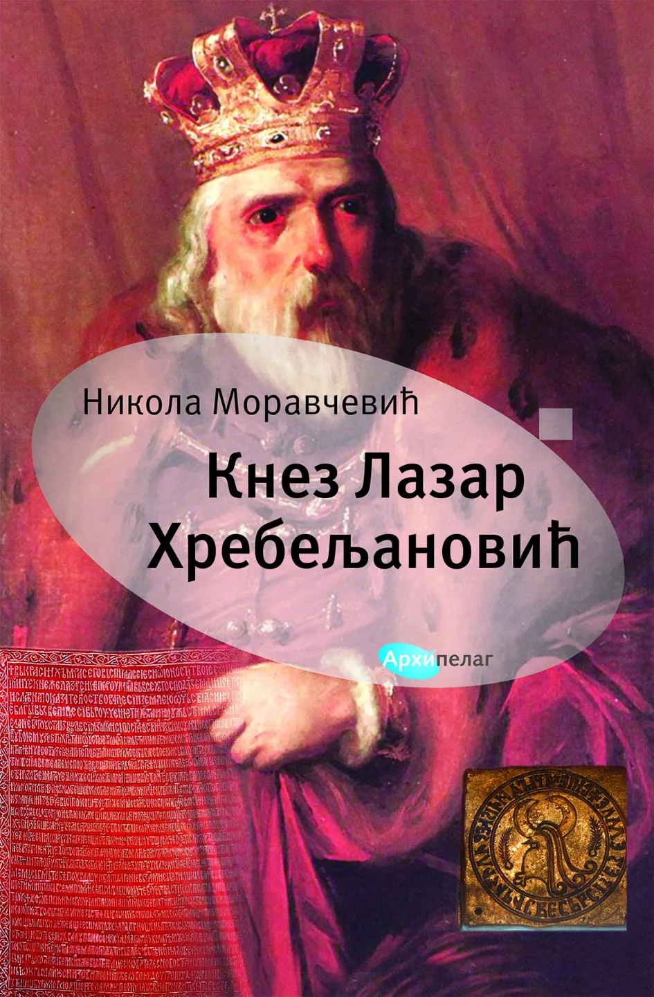 Korice knjige Knez Lazar Hrebeljanović