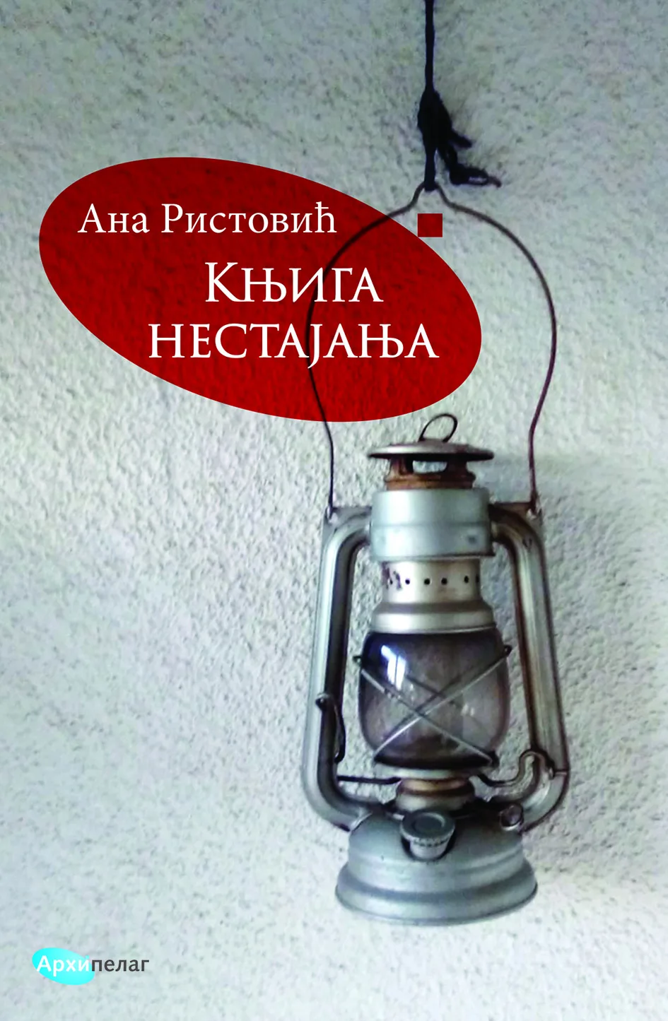 Korice knjige Knjiga nestajanja