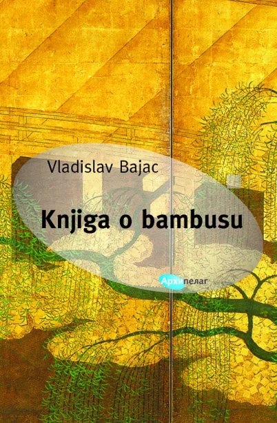 Korice knjige Knjiga o bambusu