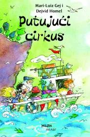 Korice knjige Putujući cirkus