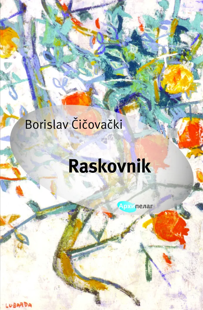 Korice knjige Raskovnik