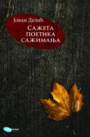 Korice knjige Sažeta poetika sažimanja: Ka poetici Danila Kiša
