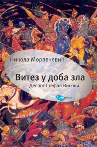 Korice knjige Vitez u doba zla