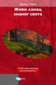Korice knjige Živi lanac znanog sveta